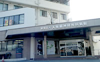 財団法人 大阪脳神経外科病院